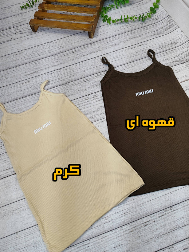 تاپ دو بنده کبریتی alo و miu