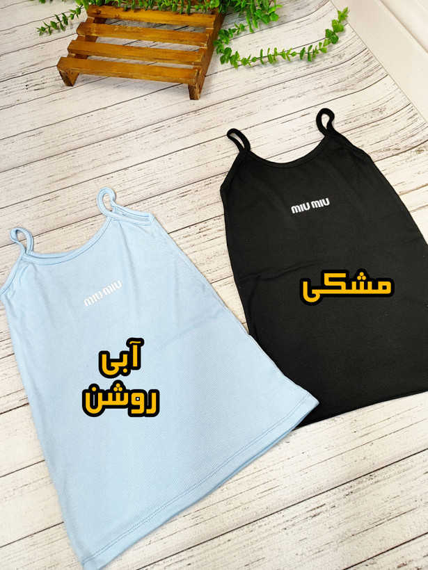 تاپ دو بنده کبریتی alo و miu