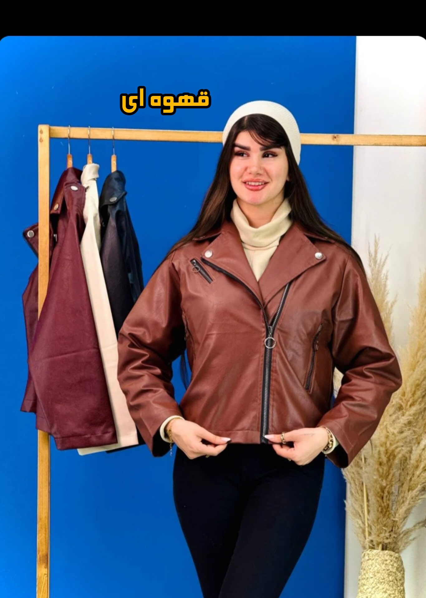 کت چرم قهوه ای زنانه